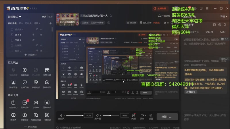 【2026-01-01 21点场】光栅圣泽：三国杀俱乐部历史第一人