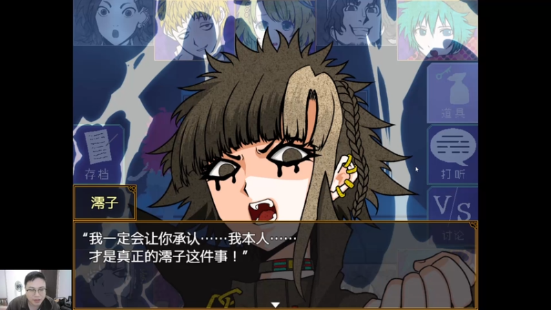 《你去死吧-多数表决死亡游戏》12