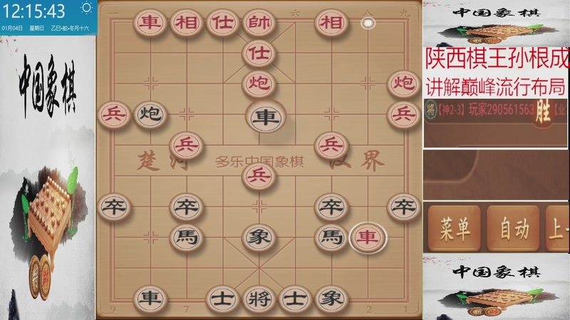 【2026-01-04 12点场】日月轮回888：巅峰布局全能大师