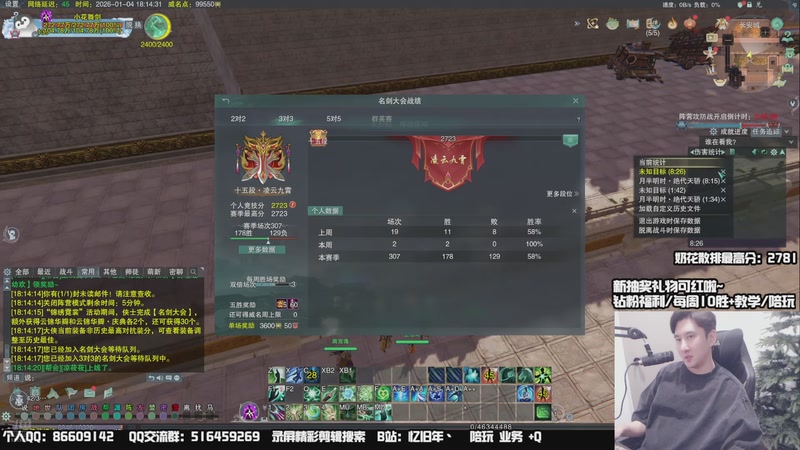 【2026-01-04 18点场】忆旧年丶：奶花散排冲2800~