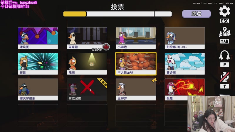 【2026-01-04 01点场】童猪啊i：鹅鸭杀鹅鸭杀鹅鸭杀