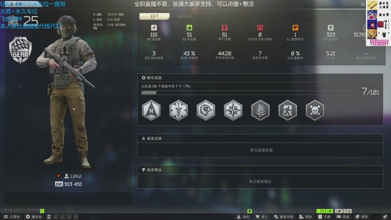 【2026-01-04 00点场】威猛先生yo：【威猛】猛猛干架！