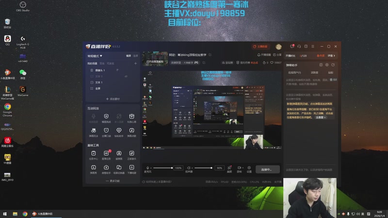 【2026-01-04 09点场】主播阿迎：阿迎：寒冰king顶级拉扯教学