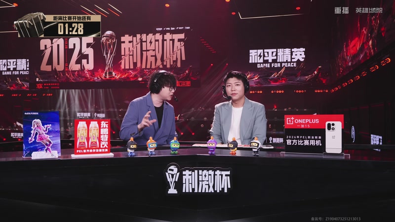 【2026-01-04 13点场】和平精英官方赛事：重播丨刺激杯总决赛暨摸金杯年度总决赛