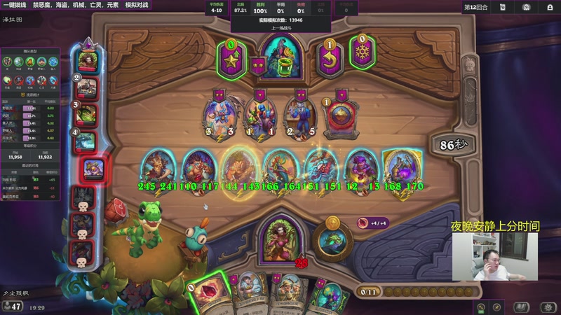 【2026-01-04 19点场】夕尘残枫：胖枫：稳定上分开始！