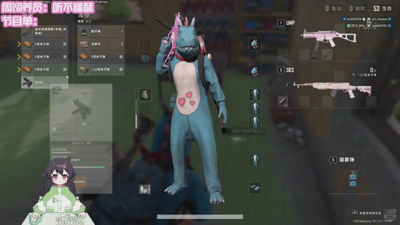 【2026-01-03 02点场】一只猛龙丶：今晚PUBG比赛开始啦（双倍）