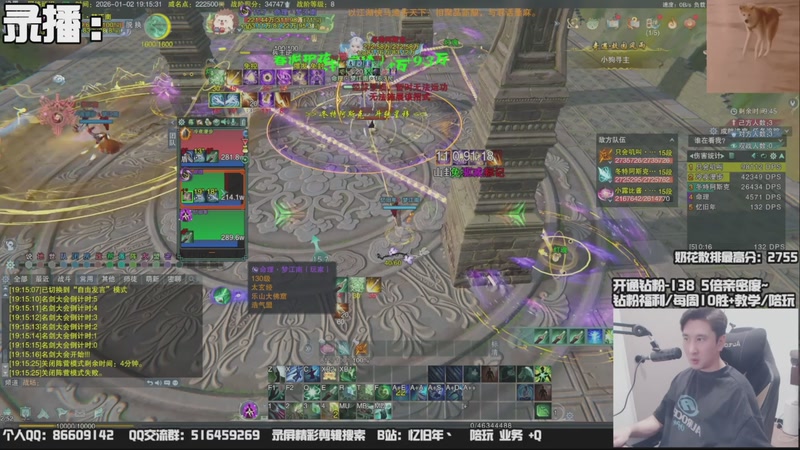 【2026-01-04 06点场】忆旧年丶：【奶花】散排冲2800~