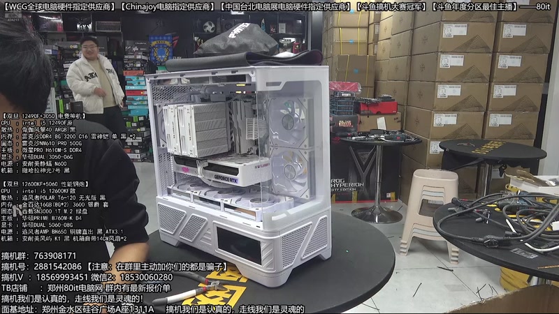 【2026-01-04 17点场】80it电脑网：郑州80it：双旦电脑活动开启