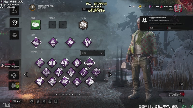 【2026-01-04 04点场】乐乐乐八幺九：【樂】♪西安人滴城墙哈，似西安人滴主播~