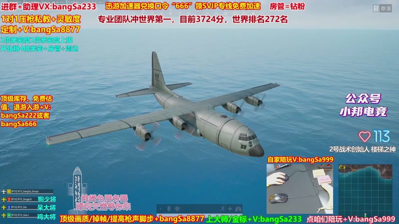 【2026-01-04 11点场】邦Sa：大师局硬核指挥！专业团队冲分教学！