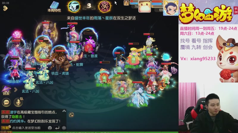 【2026-01-04 00点场】项95：专业指挥  看号 剑会上分