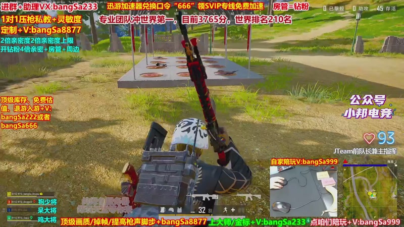 【2026-01-04 15点场】邦Sa：大师局硬核指挥！专业团队冲分教学！