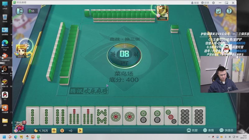 【2026-01-04 18点场】XROCK年鹏Enpi：看斗鱼枪王杯，XROCK加油！