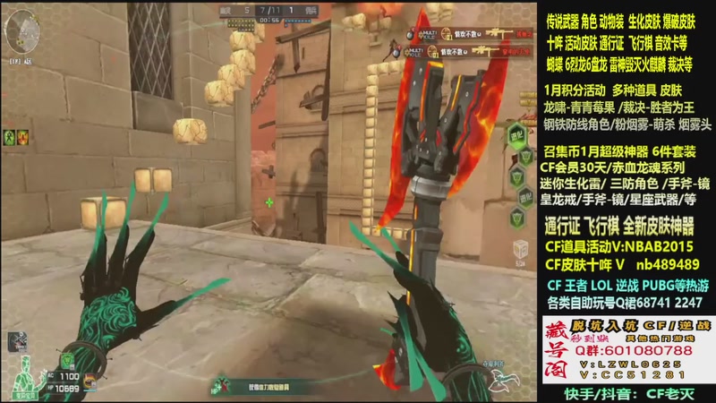 【2026-01-04 01点场】CF老灭：全新活动 飞行棋通行证 全新皮肤！