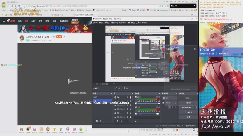 【2025-12-29 19点场】三秒撸撸OMG：KK平台OMG：到点了，开吹！