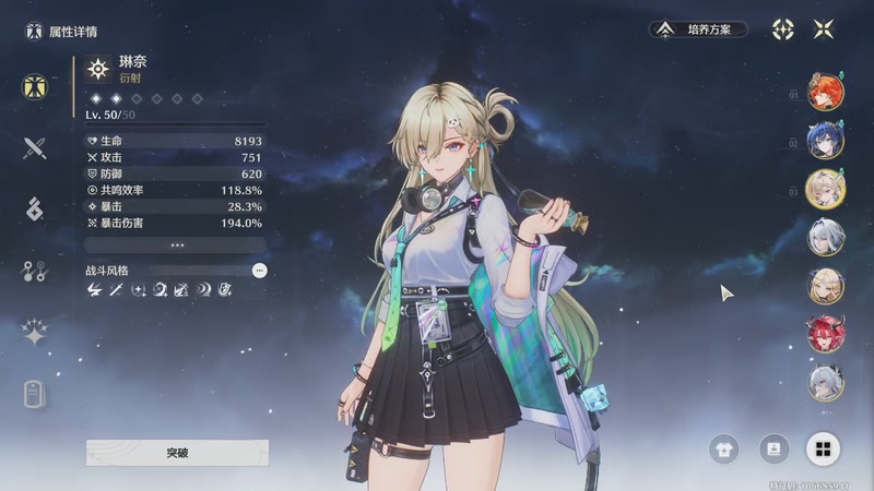 【2026-01-03 完整版】黑霄Cloud：二游+闪轨4二周目随便玩玩