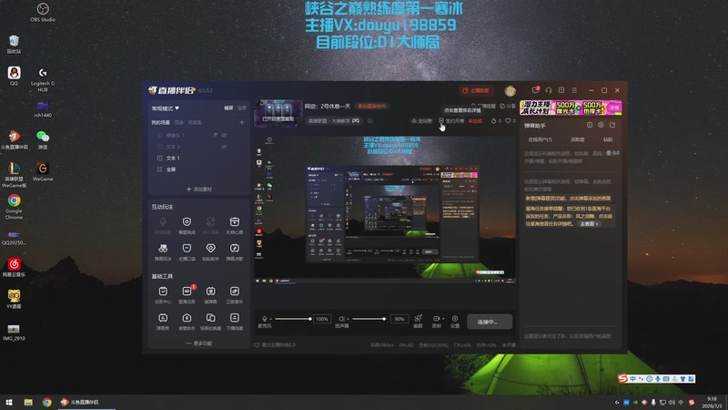 【2026-01-03 09点场】主播阿迎：阿迎：寒冰king顶级拉扯教学