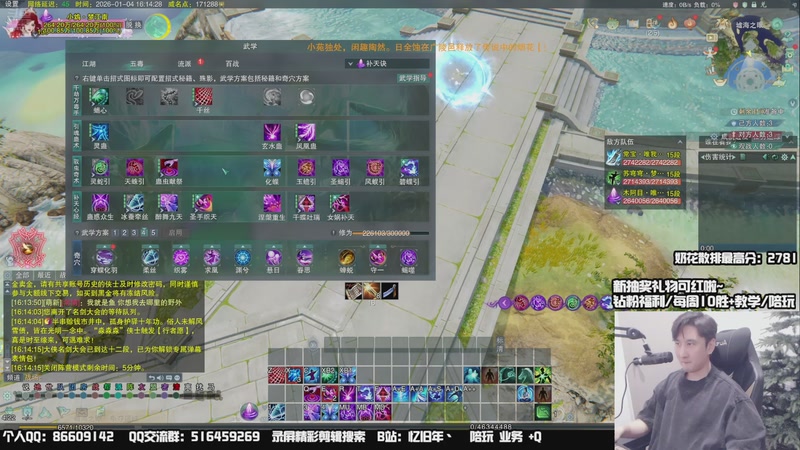 【2026-01-04 16点场】忆旧年丶：【奶花】散排2800