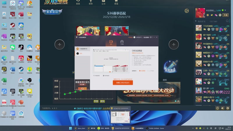 【2026-01-03 19点场】逆天的SYY灬：大随香辣厨房！