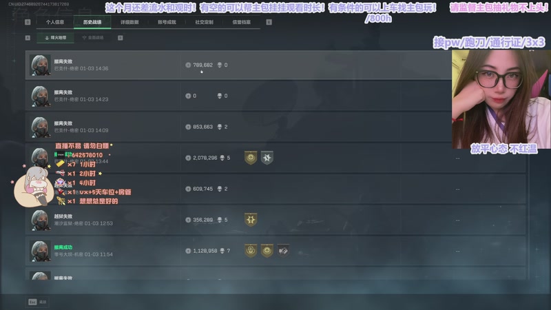 【2026-1-3 14点场】布丁oxo:靠自己是没有用的我都是靠老天保佑