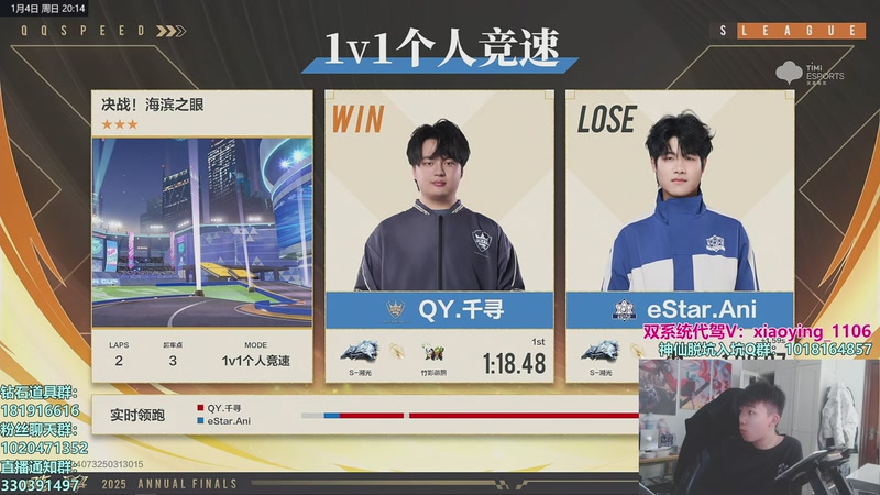 【2026-01-04 20点场】17丶Xtreme：我回来啦！S联赛年度总决赛！