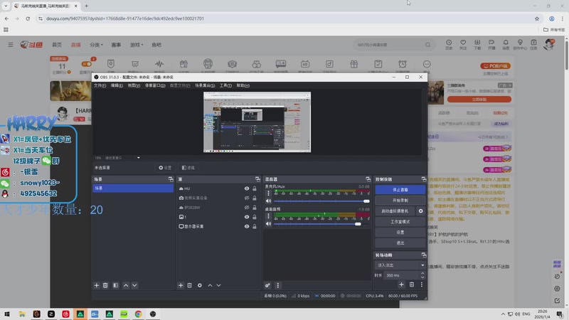 【2026-01-04 20点场】马斯克哦芙：【HARRY】护航护航的护航