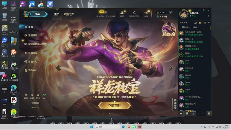 【2026-01-04 17点场】卑微小泽丶：小泽：只玩捡的~