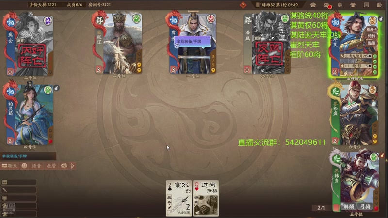 【2026-01-03 01点场】光栅圣泽：三国杀俱乐部历史第一人