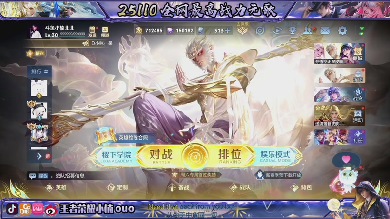 【2026-01-03 22点场】小楠ouo：2026年新年新气象