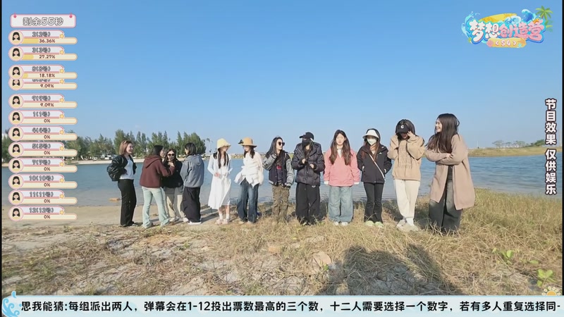 【2026-01-04 16点场】一条小团团OvO：梦想创造营第四季