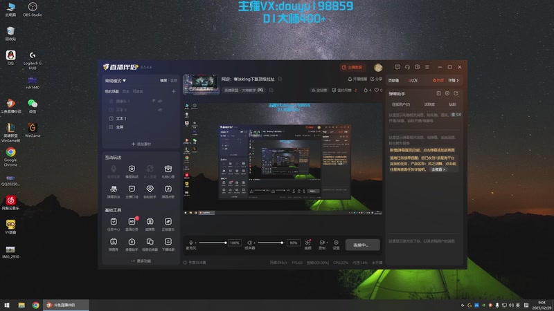 【2025-12-29 09点场】主播阿迎：阿迎：寒冰king下路顶级拉扯