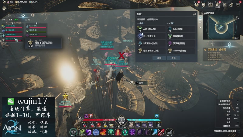 【2026-01-04 20点场】MU丶伍玖：【永恒之塔2】圣域无限来，剑星视角