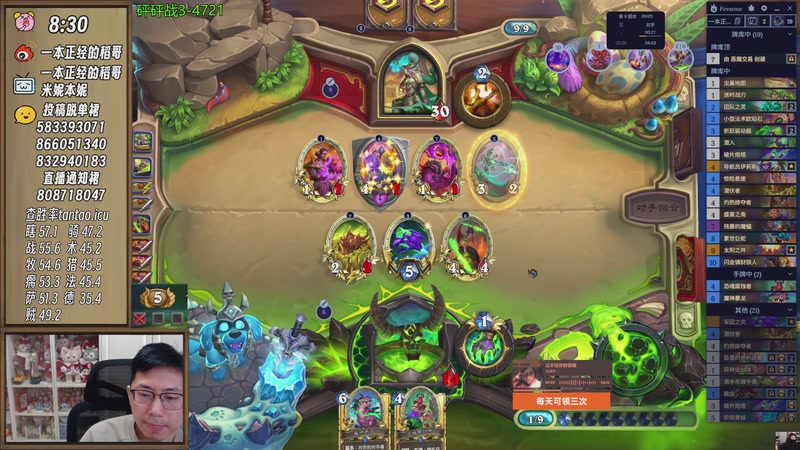 【2026-01-04 10点场】一本正经的稻哥：稻：早起全对竞技场✌️