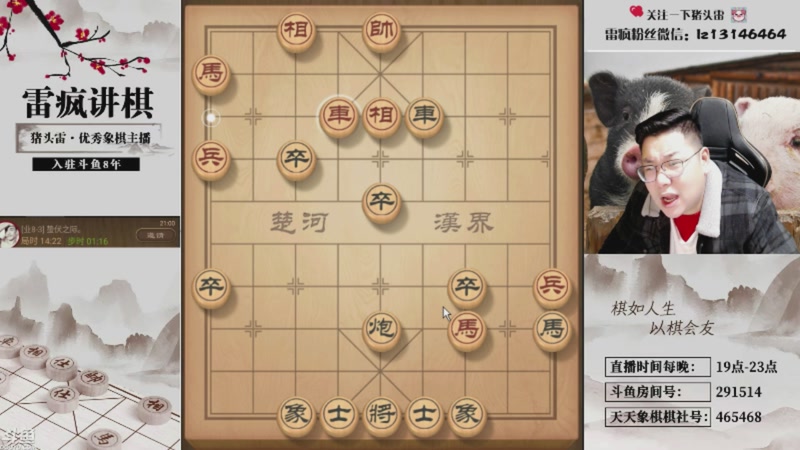 【2026-01-04 11点场】雷疯小叔：威风凛凛的疯子：祝您2026年马上发财！