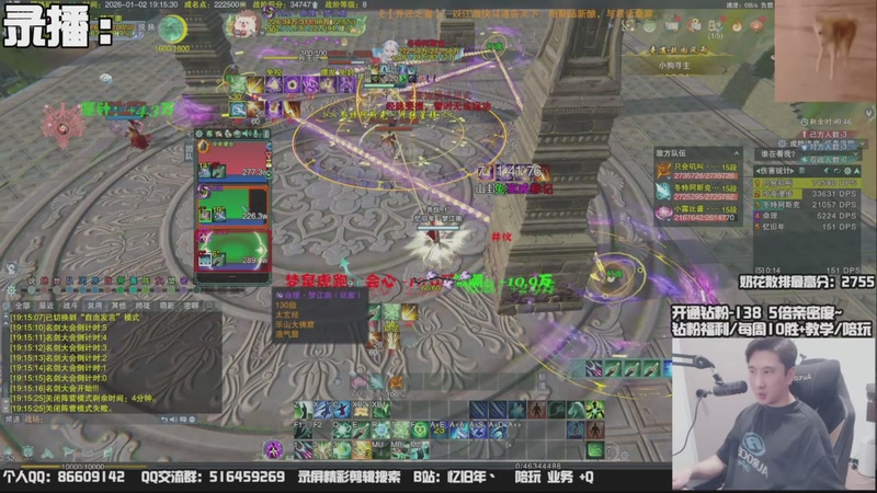 【2026-01-04 12点场】忆旧年丶：【奶花】散排冲2800~