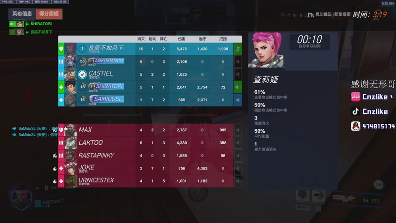 【2026-01-04 05点场】Cnzlike：源氏这一块！