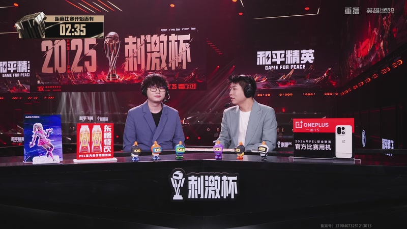 【2026-01-04 19点场】和平精英官方赛事：重播丨刺激杯总决赛暨摸金杯年度总决赛