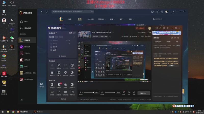 【2025-12-28 09点场】主播阿迎：阿迎：寒冰king下路顶级拉扯