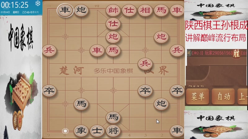 【2026-01-04 00点场】日月轮回888：巅峰布局全能大师