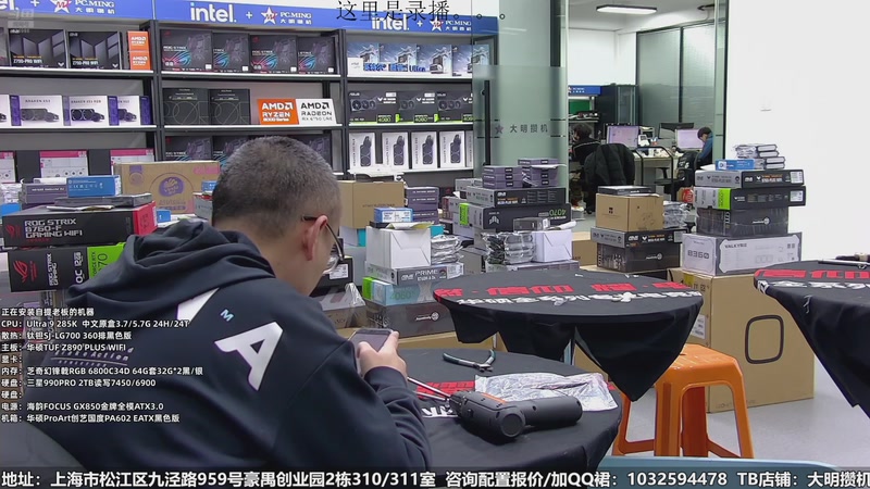 【2026-01-04 21点场】上海大明海：【大明攒机】破坏分子上线，拆机拆机！