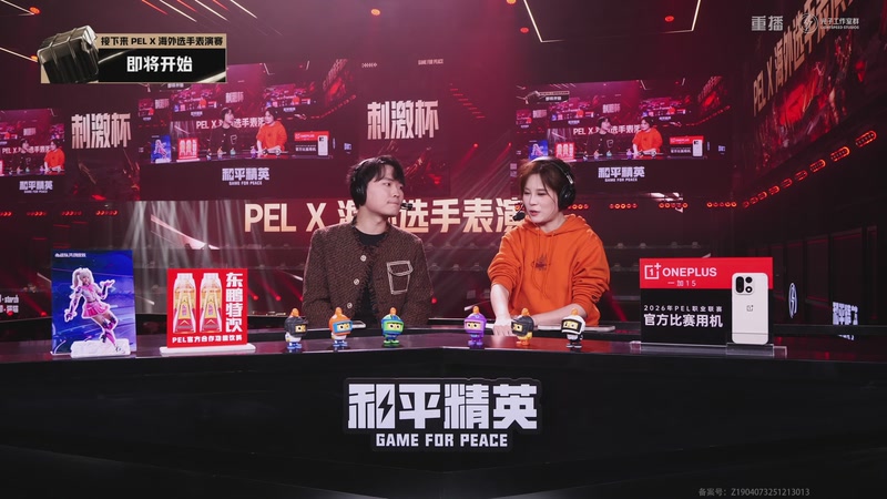 【2026-01-04 09点场】和平精英官方赛事：重播丨刺激杯总决赛暨摸金杯年度总决赛