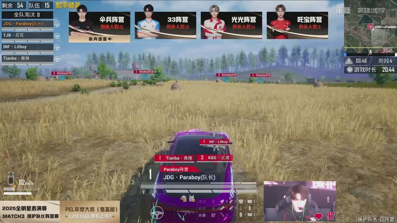 【2026-01-04 17点场】和平精英官方赛事：重播丨刺激杯总决赛暨摸金杯年度总决赛