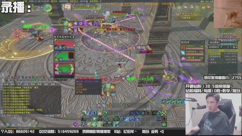 【2026-01-04 10点场】忆旧年丶：【奶花】散排冲2800~