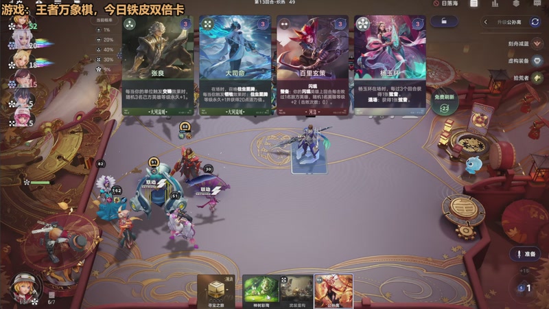 【2026-01-03 19点场】欧根er：王者万象棋开丸!好玩爱玩!