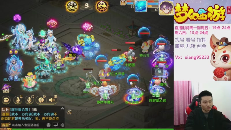 【2026-01-04 16点场】项95：专业指挥  看号 剑会上分