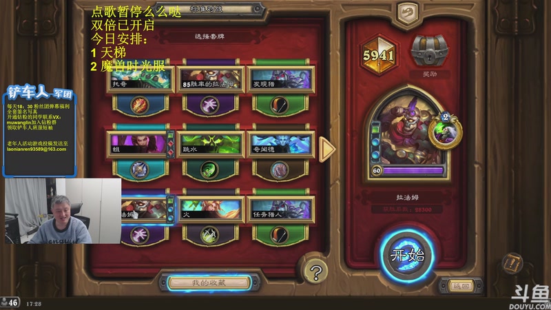 【2026-01-04 17点场】异灵术老师：异灵术：开心快乐93589