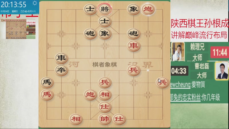 【2026-01-04 20点场】日月轮回888：巅峰布局全能大师