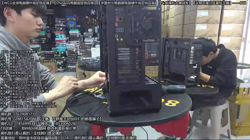 【2026-01-04 09点场】80it电脑网：郑州80it：双旦电脑活动开启