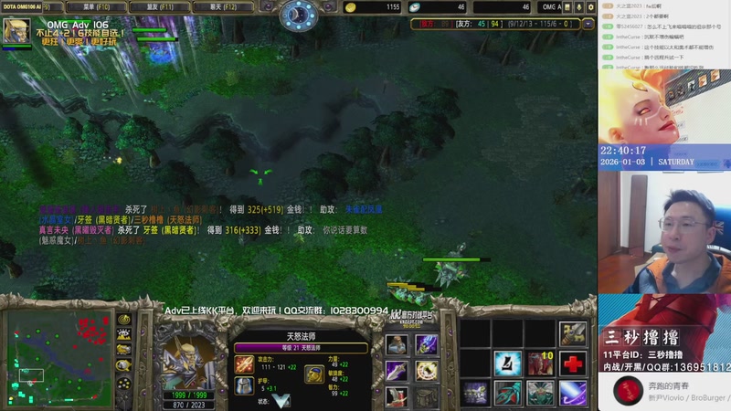 【2026-01-03 22点场】三秒撸撸OMG：KK平台OMG：到点了，开吹！