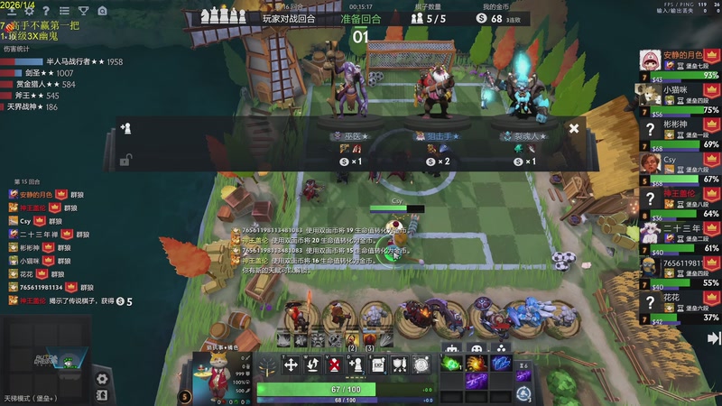 【2026-01-04 11点场】csy影：你懂下棋吗？